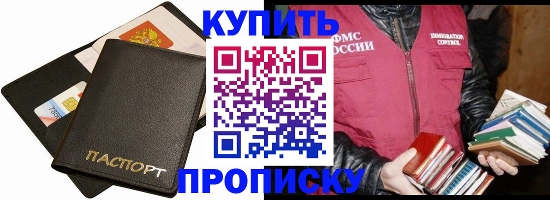 временная регистрация госуслуги в Уфе