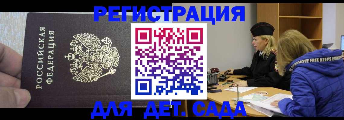 временная регистрация в Уфе