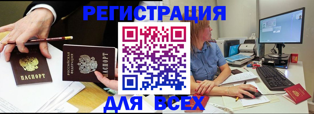временная регистрация собственник в Уфе
